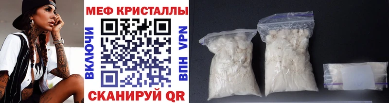 Мефедрон кристаллы  Цимлянск 