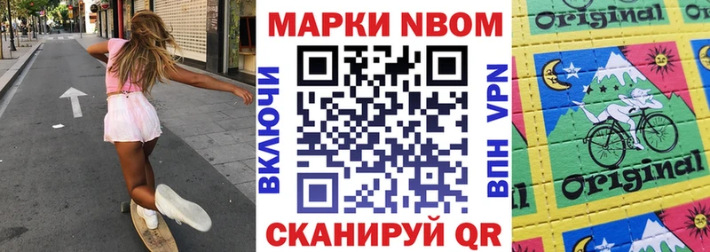 Марки NBOMe 1,8мг  Цимлянск 